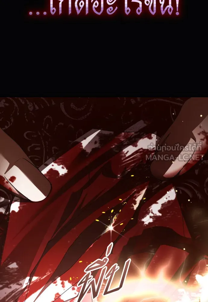 ชิงชีวิตพลิกลิขิตชะตา ตอนที่ 234. ช่วงเวลาของสุนัขกับหมาป่า(2) รูปที่ 84