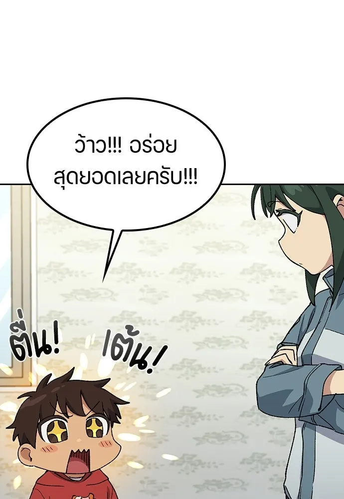 ตั้งแคมป์ฮีลใจในต่างโลก ตอนที่ 80 รูปที่ 91