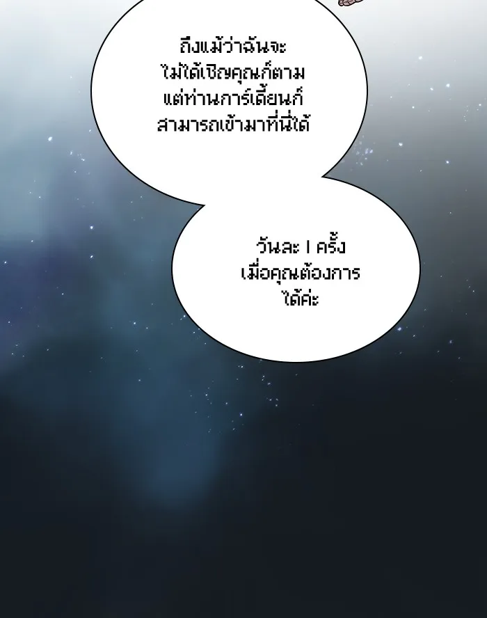 ผู้เล่นขั้นเทพแห่งหอคอยฝึกสอน ตอนที่ 42 รูปที่ 50