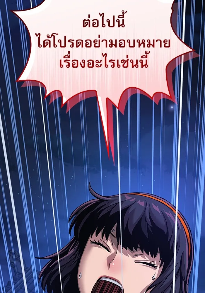 ลับลางลวง ตอนที่ 22 กูยอและซัค (2) รูปที่ 164