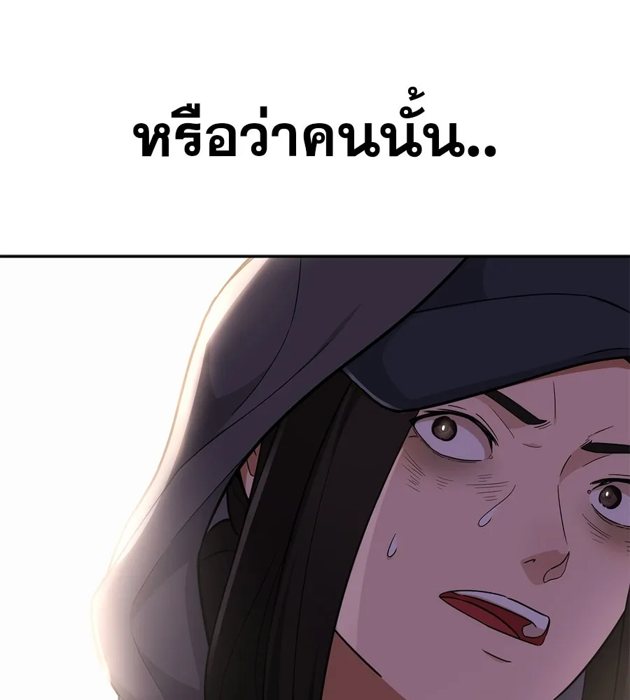 คอลเซ็นเตอร์เปลี่ยนชีวิต ตอนที่ 4 ความรับผิดชอบในสิ่งที่เลือก รูปที่ 116