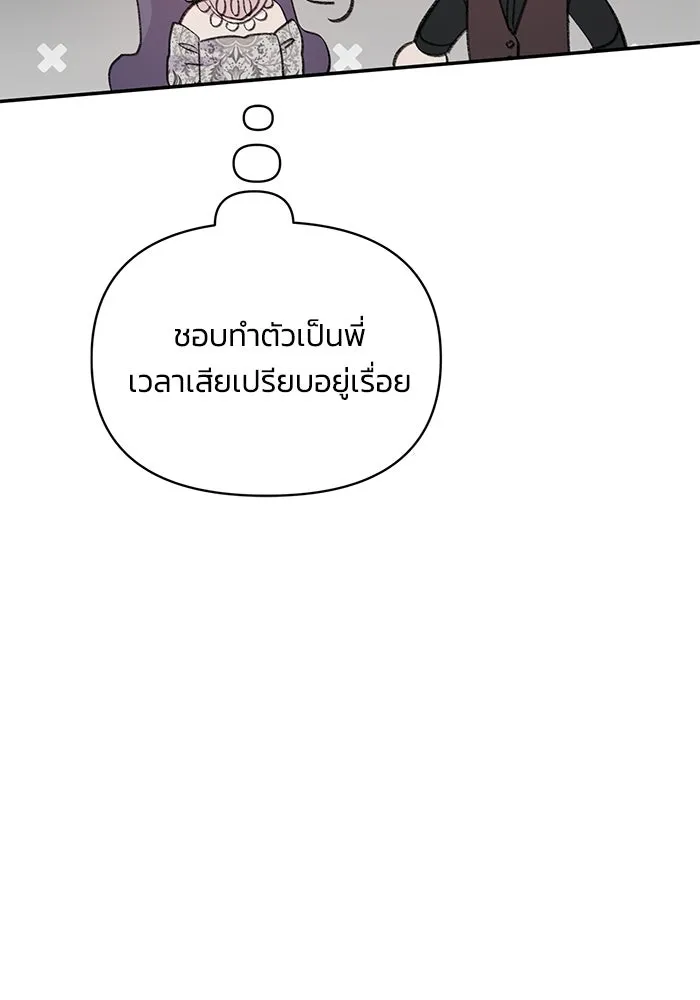รักน้ำ รักปลา รักเธอนะ ตอนที่ 2 ปลาลึกลับ รูปที่ 82