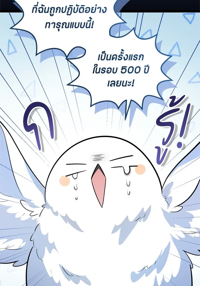 ป๊ะป๋าขา หนูลาแล้ว ตอนที่ 10 รูปที่ 46