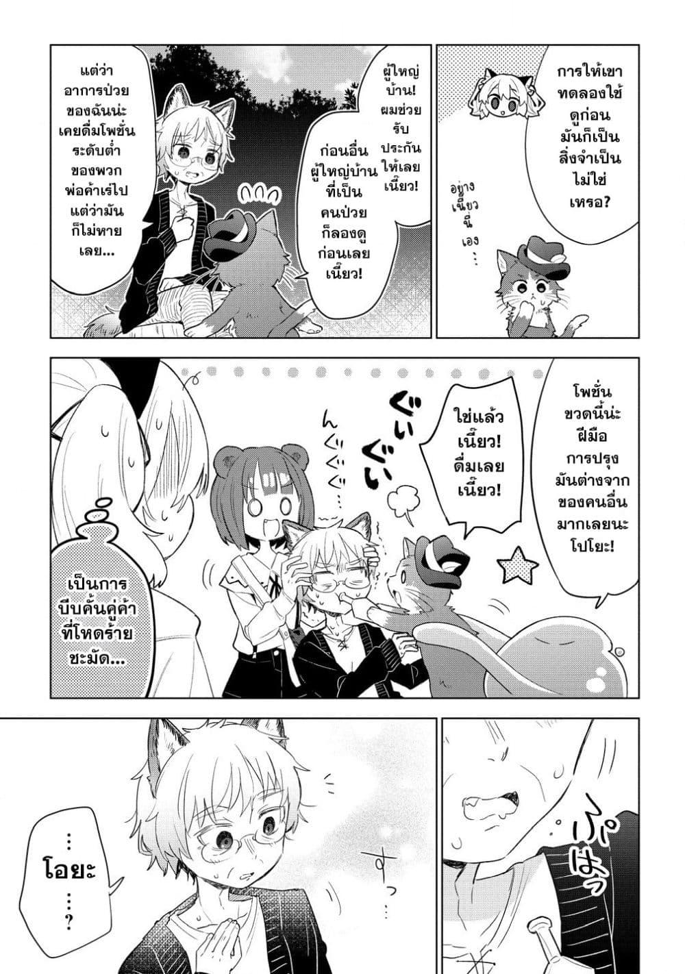 Manga-lc-com อ่านมังงะ อ่านการ์ตูน ออนไลน์ ฟรี Nekomimi Shoujo wa Mori de Slow Life wo Okuritai ~Mofumofu wa Shomou Shimashita ga, Seijo to ka Ouji-sama to ka wa Chuumongai desu~ ตอนที่ 1 2 3 4 5 6 7 8 9 10 11 12 13 14 ฟรี ไม่มีโฆษณา Manga-lc - อ่าน มังงะ อ่าน การ์ตูน ออนไลน์ อ่านมังงะ ฟรี
