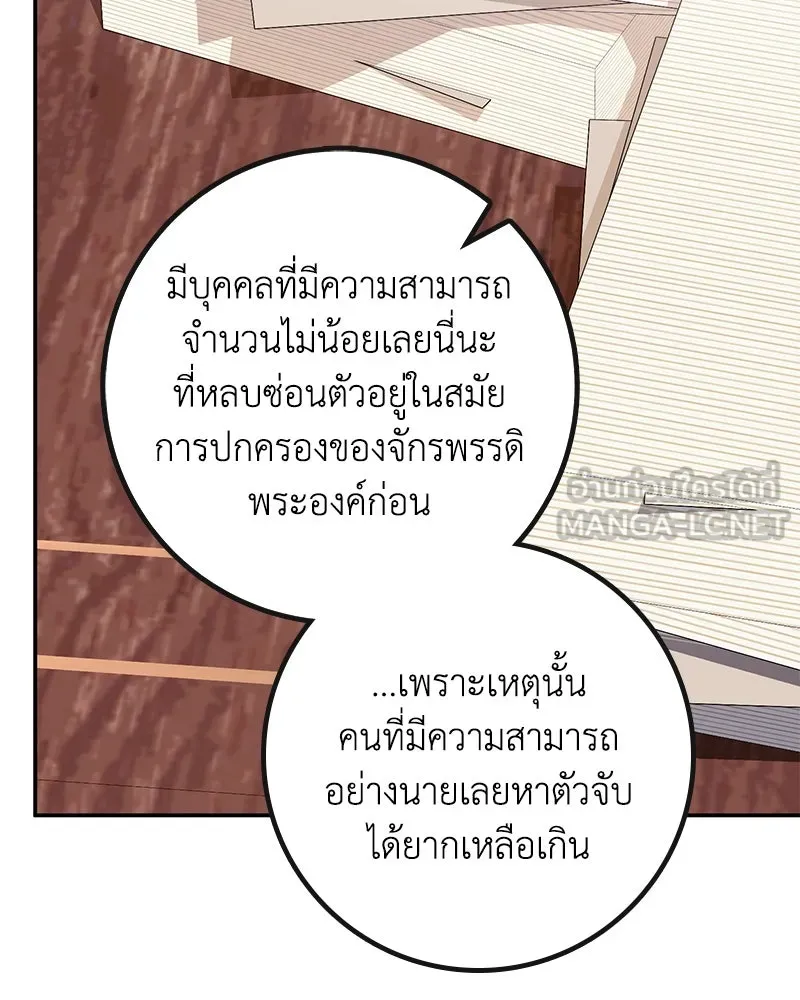 ดัชเชสเชลย ตอนที่ 16 รูปที่ 29