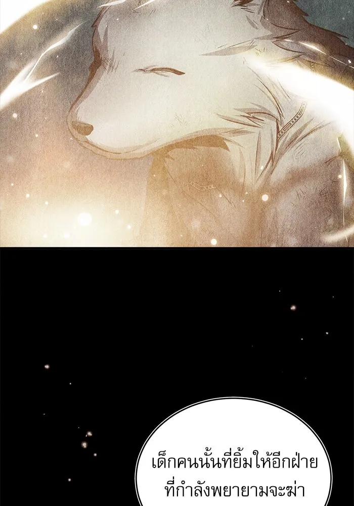 ศาสตราจารย์จำเป็นแห่งอะคาเดมี ตอนที่ 19 รูปที่ 100