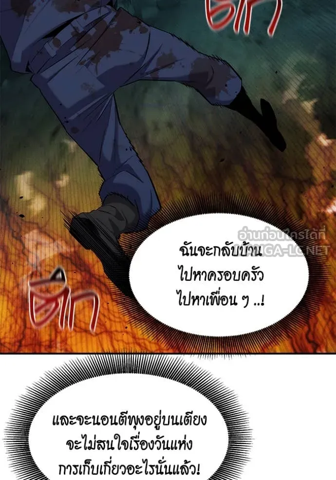 แยกร่าง ล่าอัตโนมัติ ตอนที่ 158 รูปที่ 96