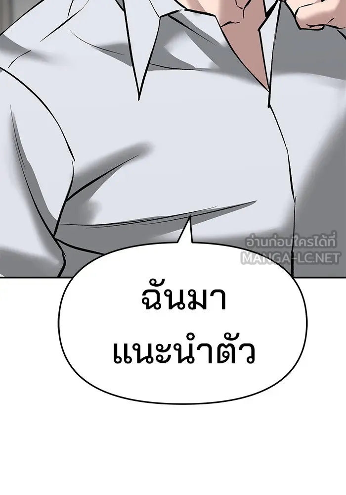 เลวฟาดเลว ตอนที่ 47 รูปที่ 195