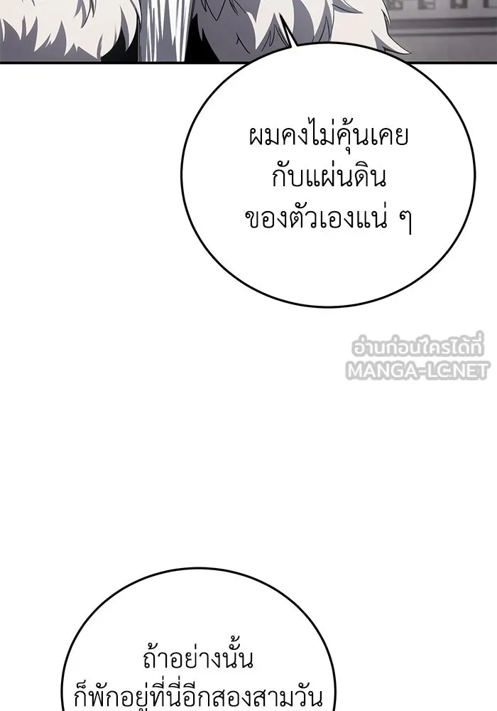 ยอดนักดาบผู้โอบอุ้มดารา ตอนที่ 76 รูปที่ 75
