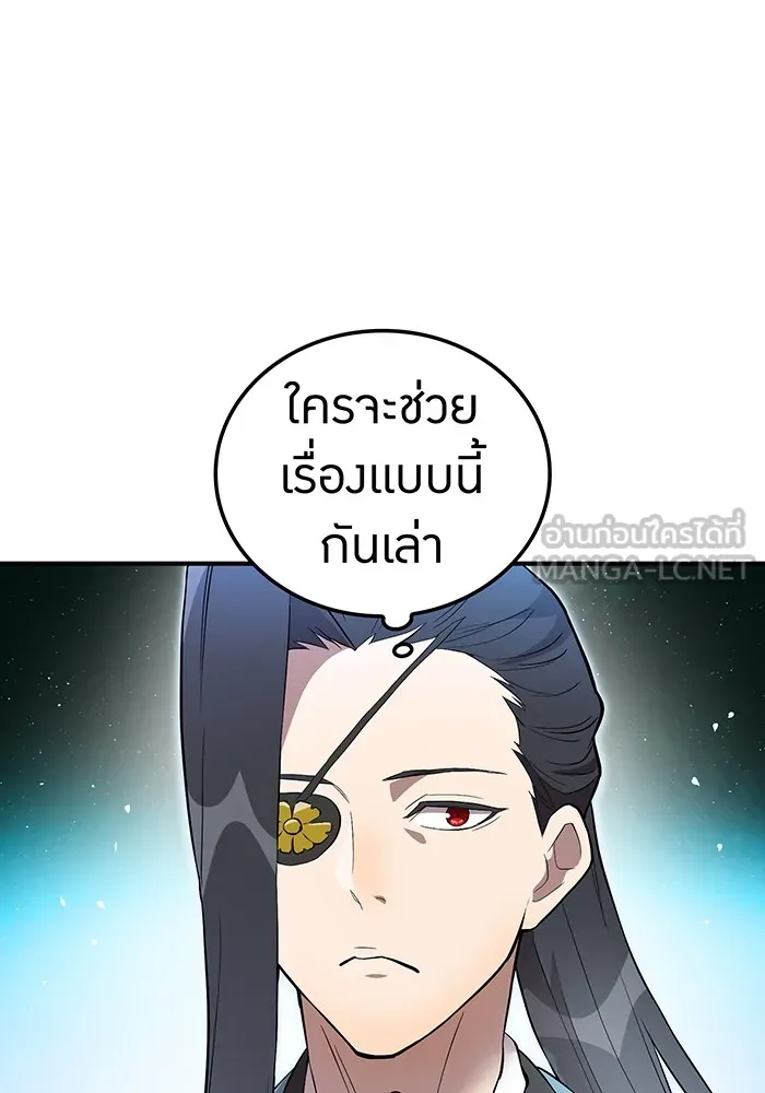 ฮันเตอร์สกิลโกง ตอนที่ 3 สอบใหม่ รูปที่ 90