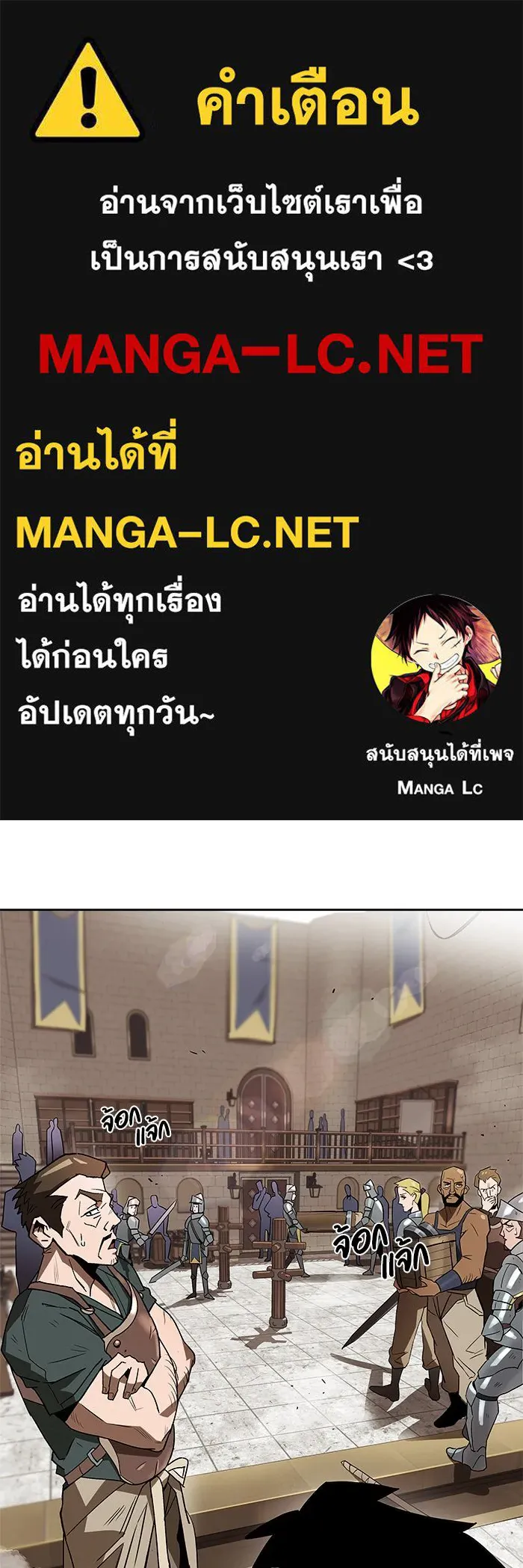 ชีวิตพลิกผันของลอร์ดผู้เกียจคร้าน ตอนที่ 2 การจับดาบของลอร์ดผู้เกียจคร้าน รูปที่ 1