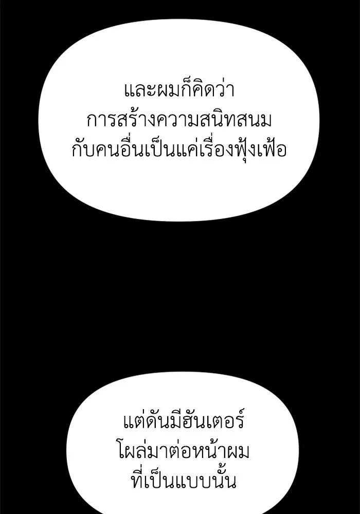 อดีตบอสหอคอย ตอนที่ 71 รูปที่ 140