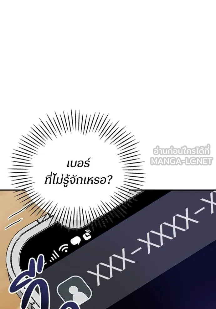 ฉันเนี่ยนะ ตอนที่ 8 รูปที่ 41