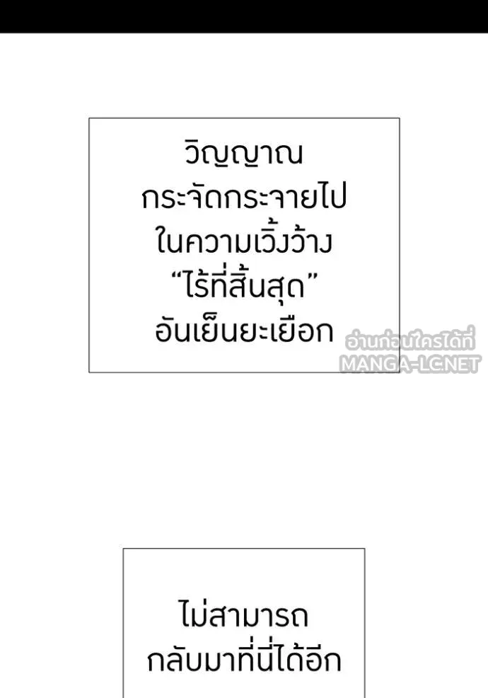 เพลเยอร์เลือดเทวะ ตอนที่ 92 รูปที่ 61