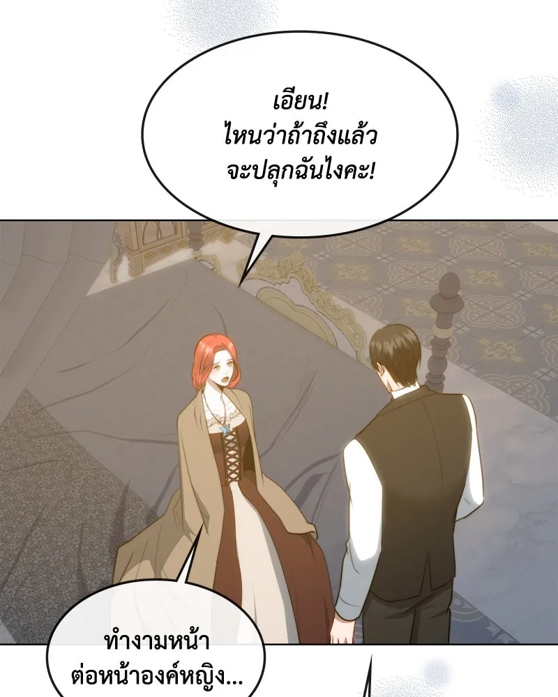 ขอบคุณที่หักหลัง ตอนที่ 35 รูปที่ 80