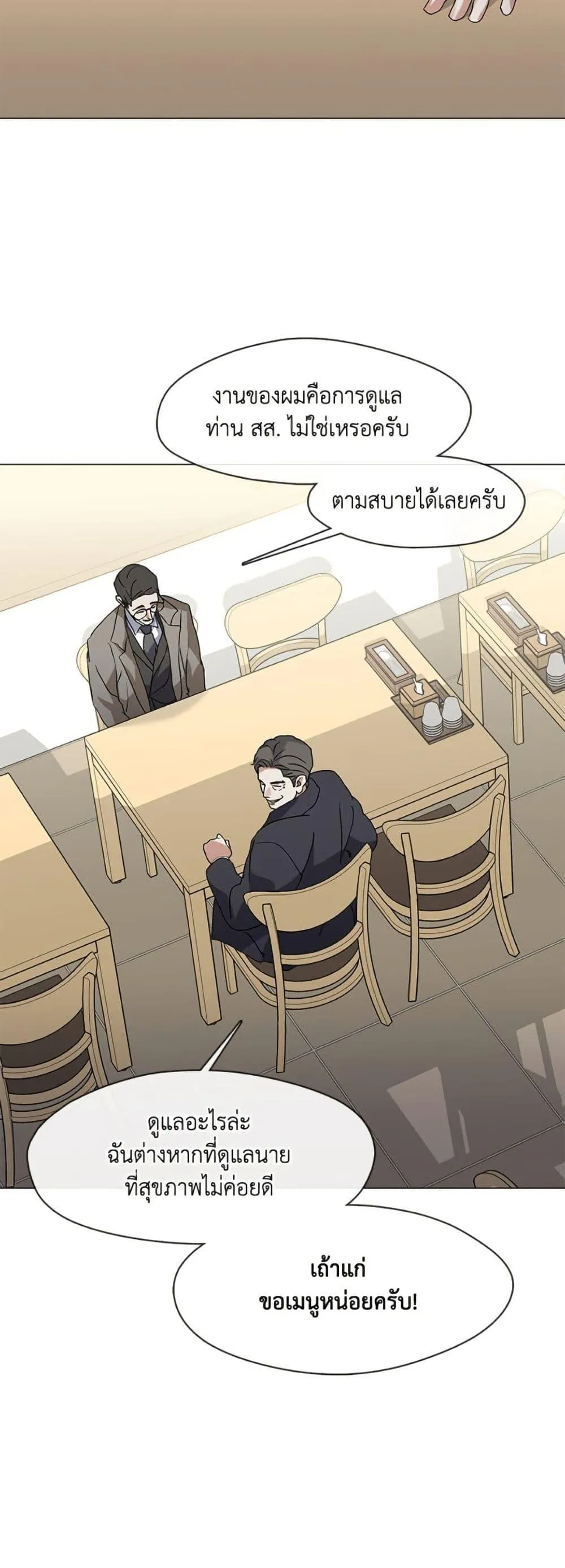 Afterlife Diner ร_านอาหารหล_งความตาย ตอนที่ ตอนที่ 81 รูปที่ 30