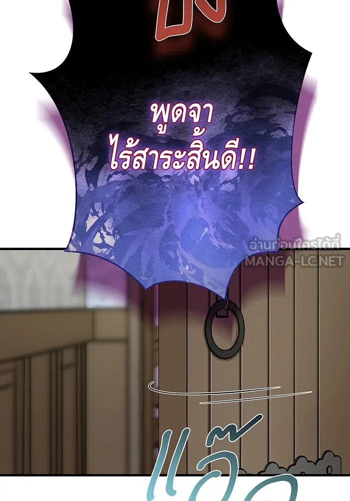 นางร้ายที่ไหนจะมีคุณธรรม ตอนที่ 119 รูปที่ 57