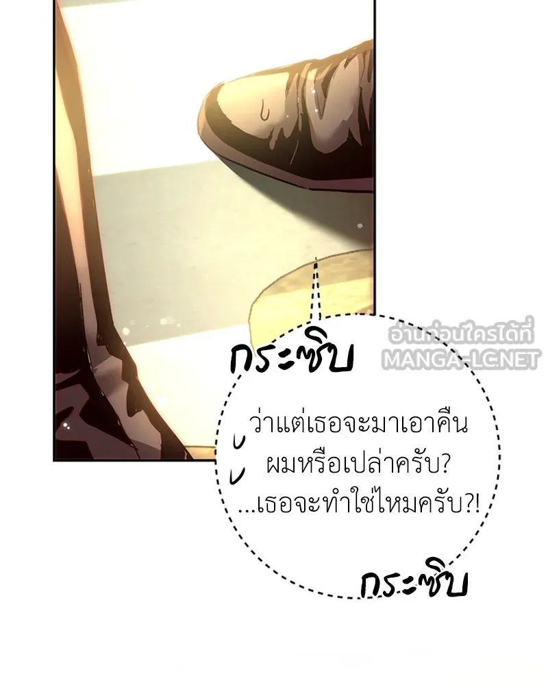 เจ้าหญิงคลั่งแห่งวังหลวง ตอนที่ 2 รูปที่ 78