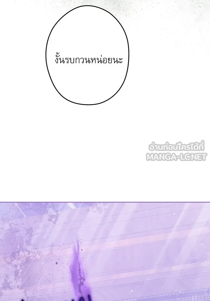 ครอบครัวตัวร้ายปล่อยฉันไปเถอะ ตอนที่ 51 รูปที่ 21