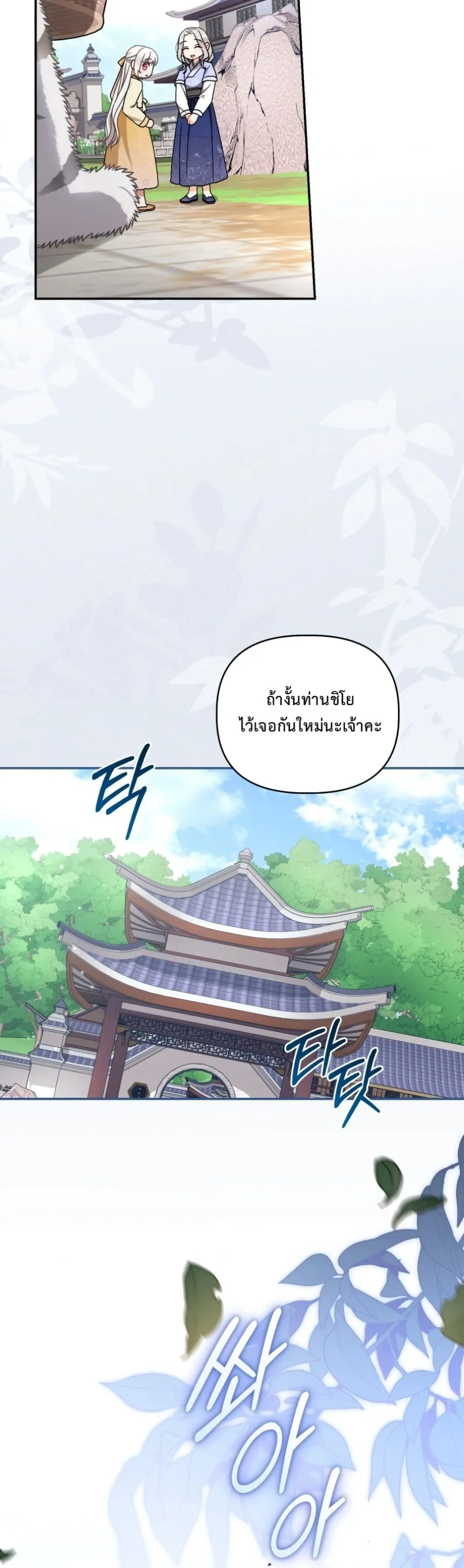 Manga-lc-com อ่านมังงะ อ่านการ์ตูน ออนไลน์ ฟรี The White Tiger Clan Little Fluff ตอนที่ 1 2 3 4 5 6 7 8 9 10 11 12 13 14 ฟรี ไม่มีโฆษณา Manga-lc - อ่าน มังงะ อ่าน การ์ตูน ออนไลน์ อ่านมังงะ ฟรี