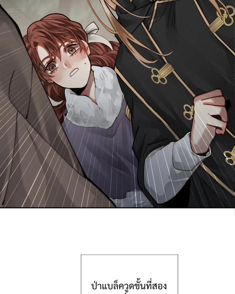 เทพมังกรคลั่งรัก ตอนที่ 37 รางวัล รูปที่ 38