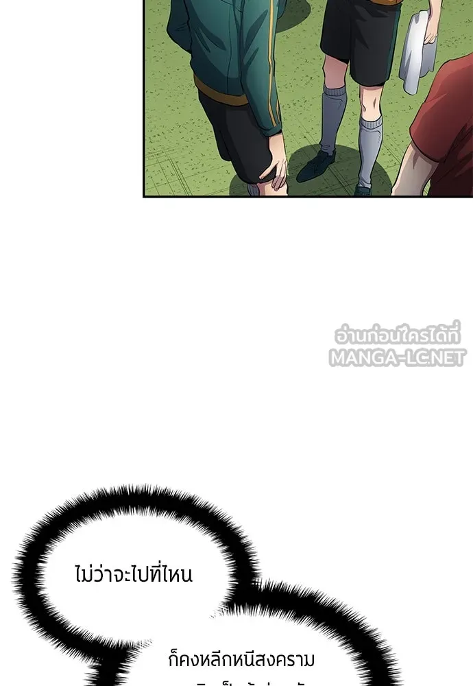 นักเตะแข้งสวรรค์ ตอนที่ 52 รูปที่ 15