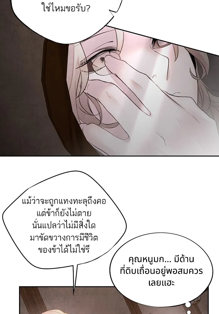 อาซา ตอนที่ 17 การพรางตัว รูปที่ 25