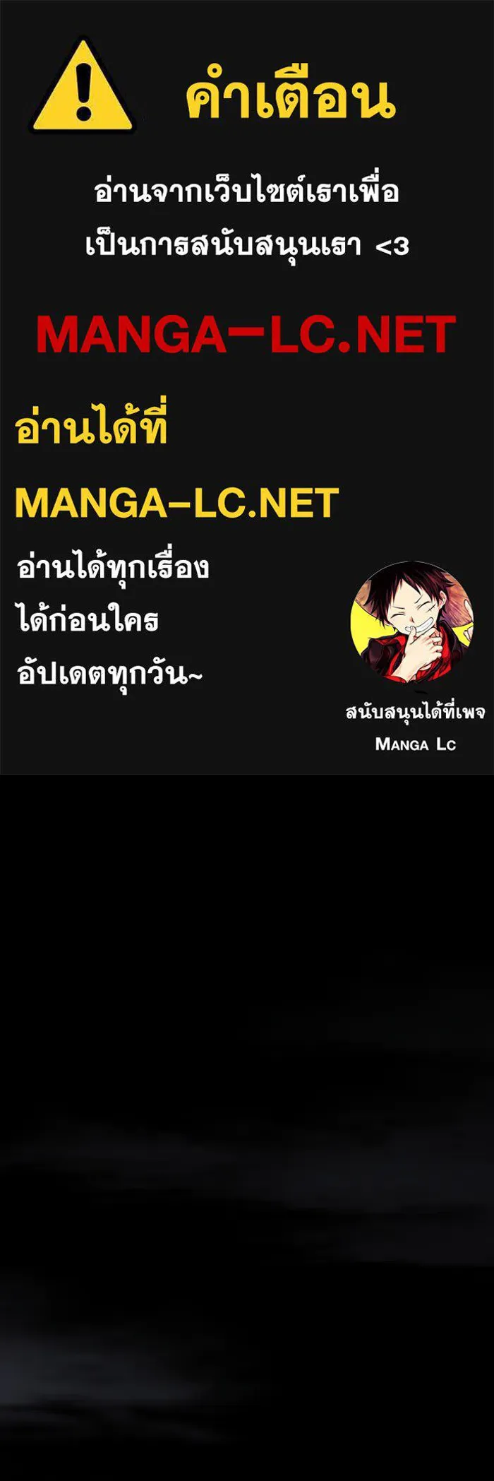 ผู้เล่นขั้นเทพแห่งหอคอยฝึกสอน ตอนที่ 154 รูปที่ 1