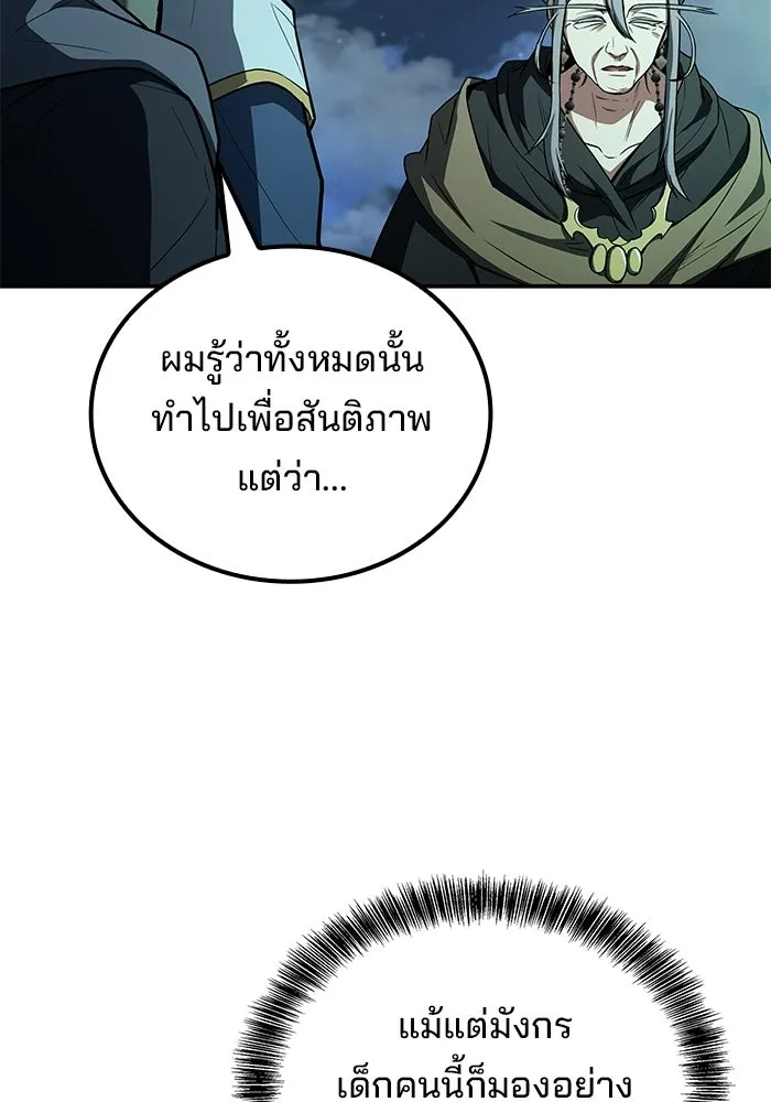 ครัวจอมเวท ตอนที่ 122 รูปที่ 44