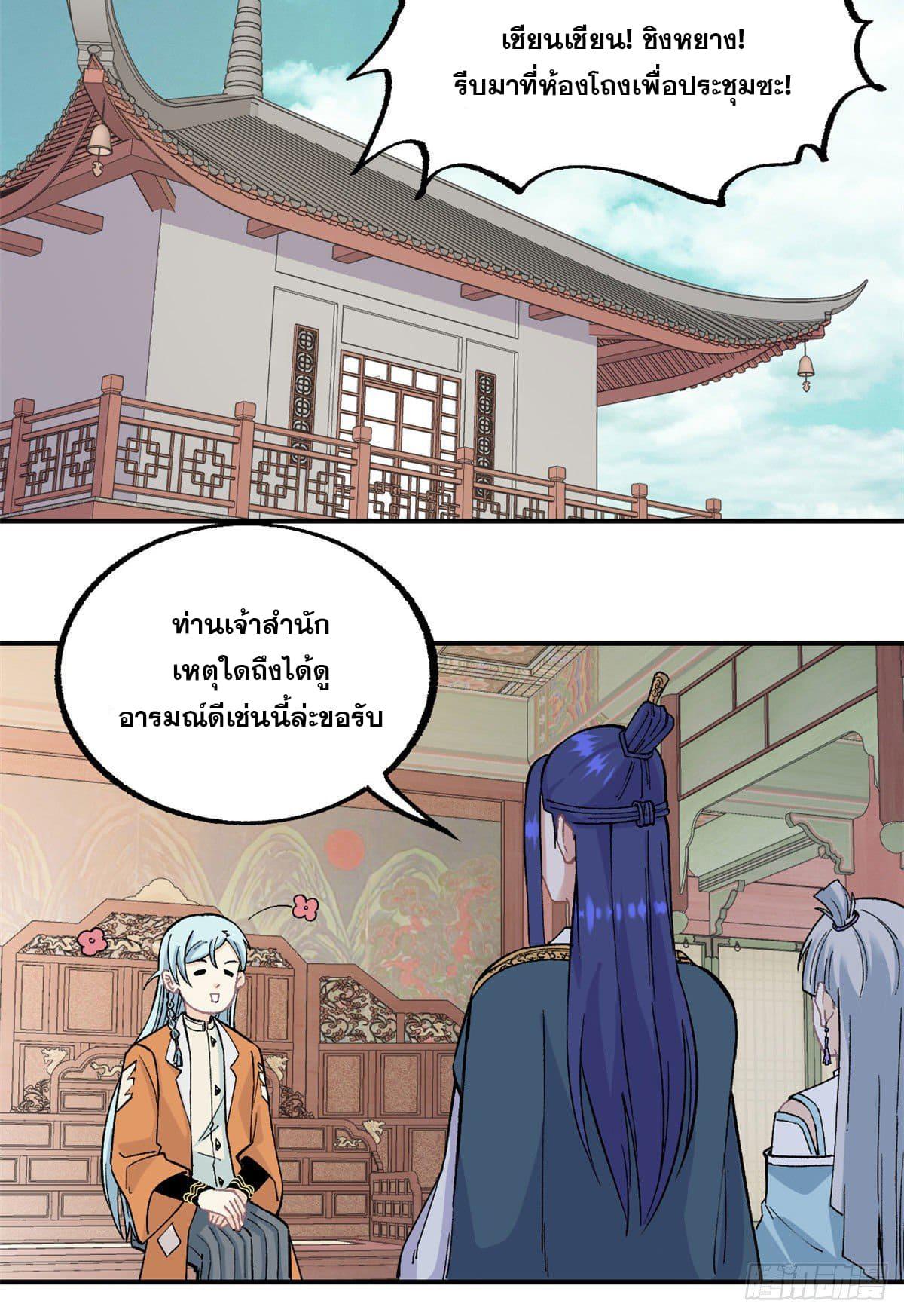 Manga-lc-com อ่านมังงะ อ่านการ์ตูน ออนไลน์ ฟรี All Hail the Sect Leader ตอนที่ 1 2 3 4 5 6 7 8 9 10 11 12 13 14 ฟรี ไม่มีโฆษณา Manga-lc - อ่าน มังงะ อ่าน การ์ตูน ออนไลน์ อ่านมังงะ ฟรี