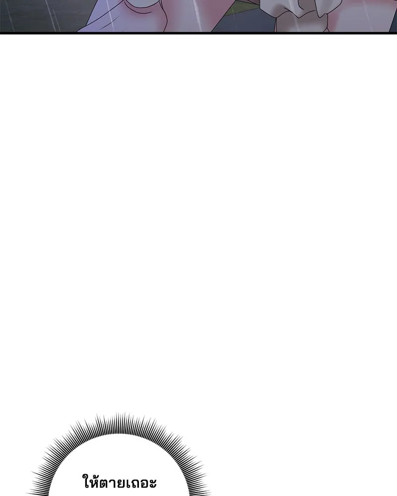 สามีที่ไม่ได้ขอ ตอนที่ 23 รูปที่ 101