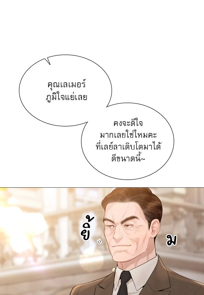 ถ้าไม่ร้อง ก็จงอ้อนวอนซะ ตอนที่ 43 รูปที่ 112