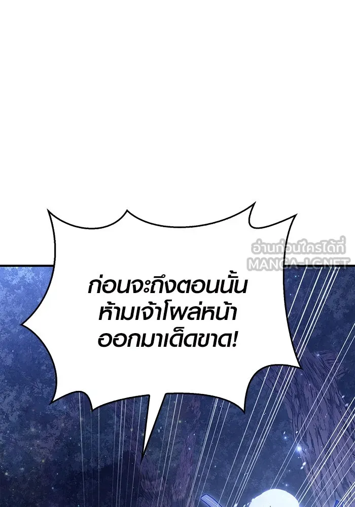 เอาชีวิตรอดในเกมฉบับคนเถื่อน ตอนที่ 12 รูปที่ 63