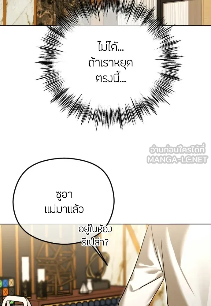 วิธีหนีตายจากนิยายโรคจิต ตอนที่ 111 รูปที่ 30
