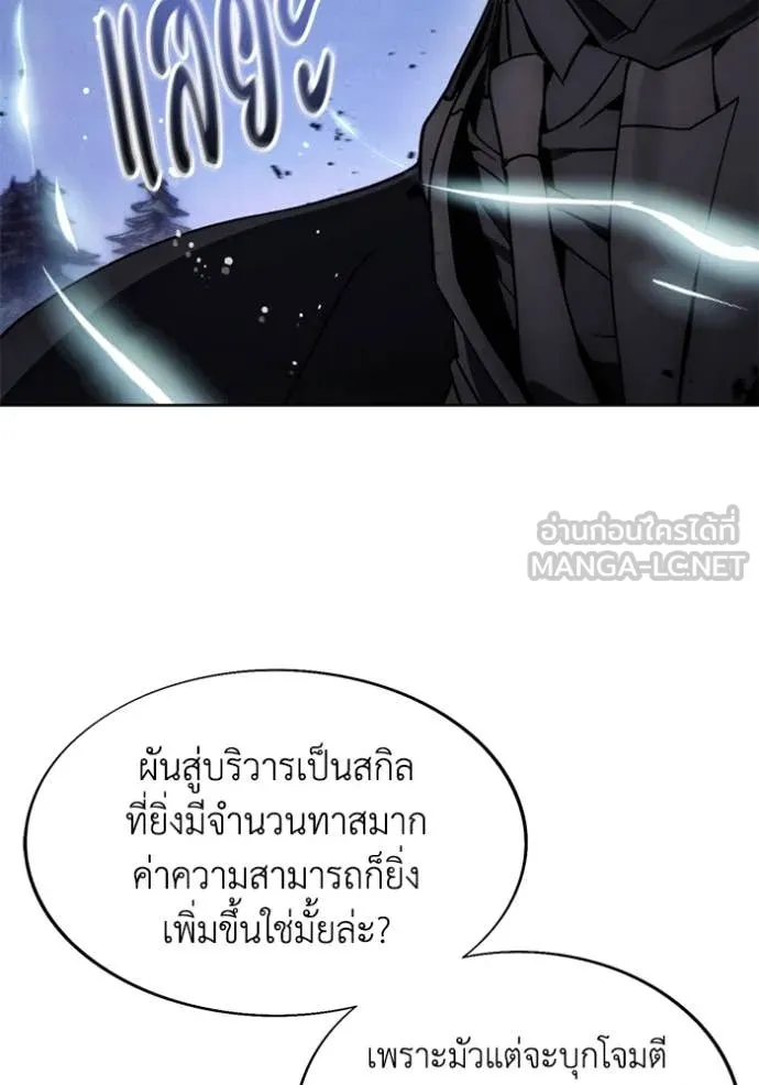 ศึกชิงบัลลังก์เทพเจ้ ตอนที่ 191 รูปที่ 48