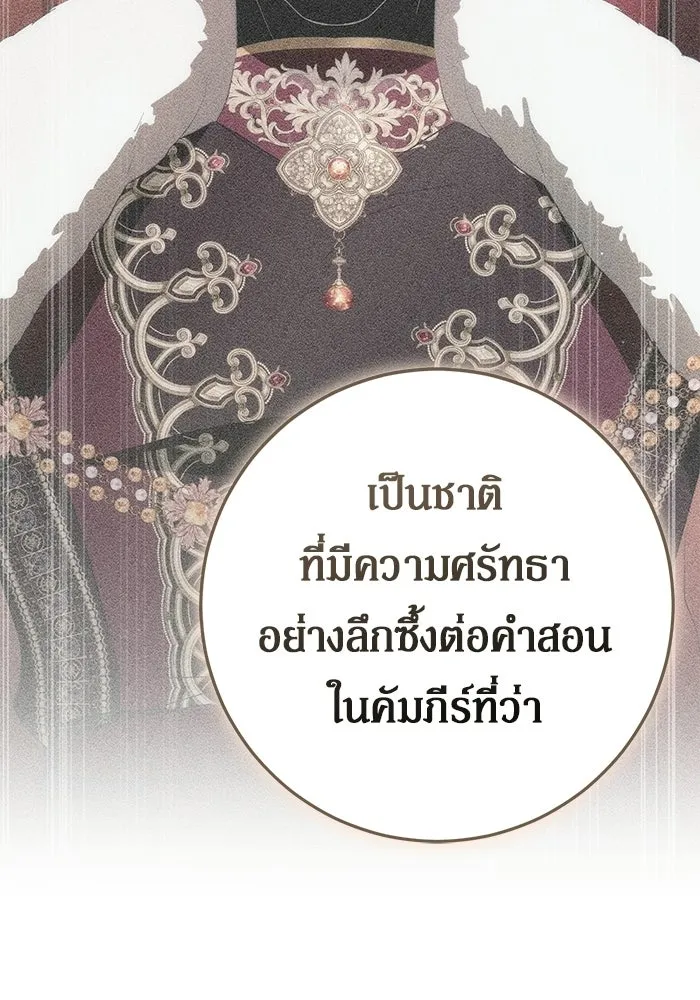 เบื้องหลังรอยยิ้มของเจ้าหญิง ตอนที่ 72 รูปที่ 50