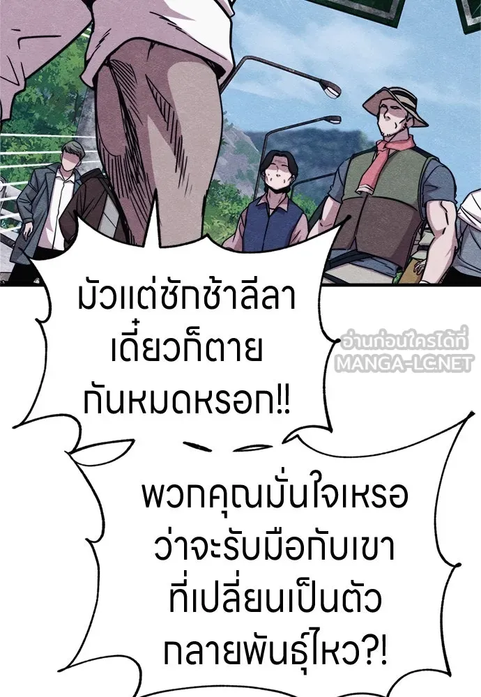 Zombie X Slasher ตอนที่ 61 รูปที่ 24