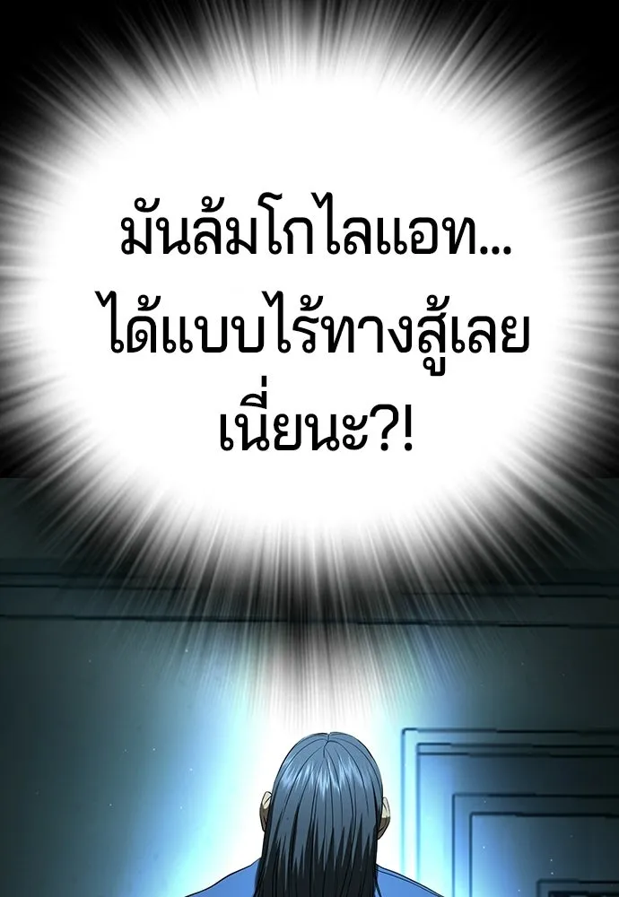 คูเซรา ตอนที่ 77 (ตอนจบ) รูปที่ 83