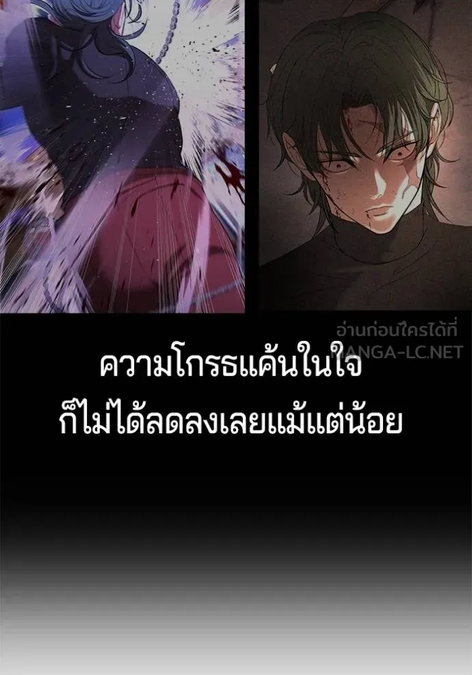 คูเซรา ตอนที่ 21 รูปที่ 95