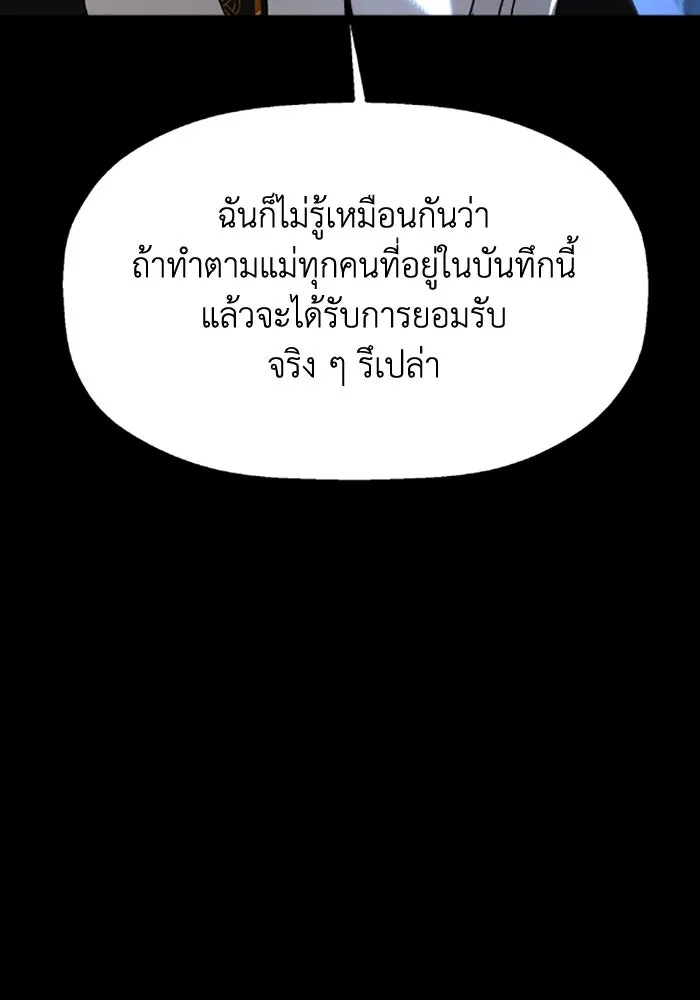 มัมหมีจ๋าหนูมาแบ๊ว ตอนที่ 28 รูปที่ 37