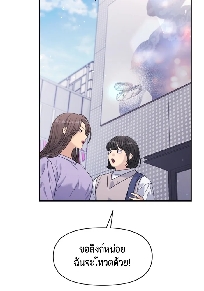 Couple Breaker ตอนที่ 37 รูปที่ 16