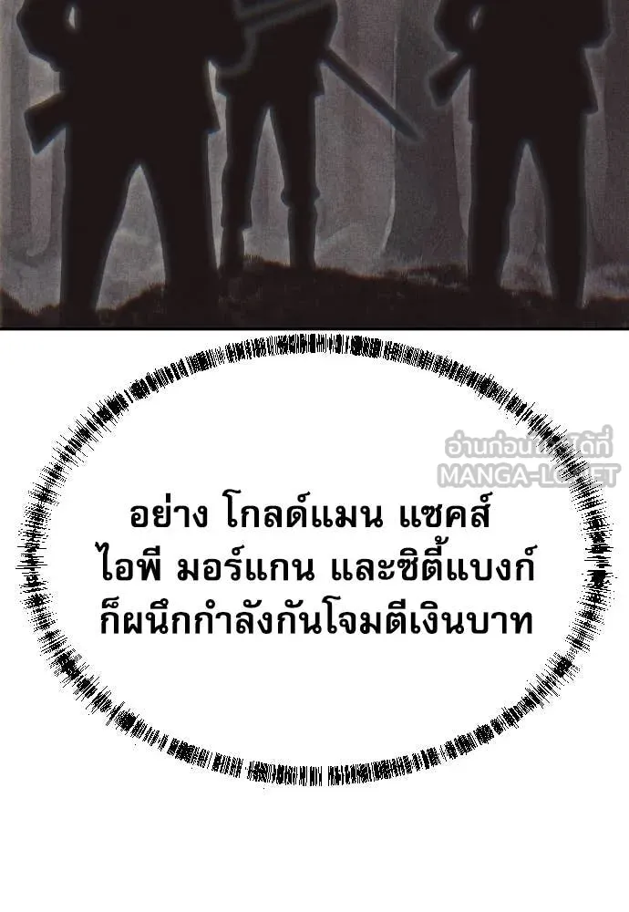 หลานอัจฉริยะ ตอนที่ 78 รูปที่ 13