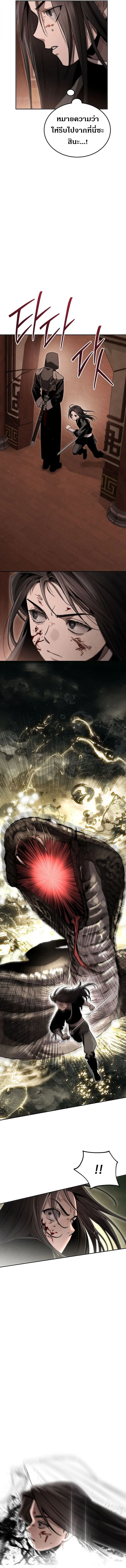 The Divine Demon_s Grand Ascension เส_นทางชำระแค_นส_เทวมารผ_พ_ช_ตสวรรค_ ตอนที่ ตอนที่ 17 รูปที่ 2