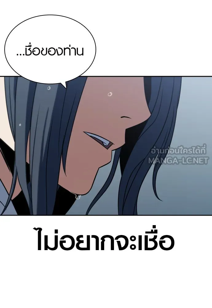 นักรบแช่แข็ง ตอนที่ 6 รูปที่ 6