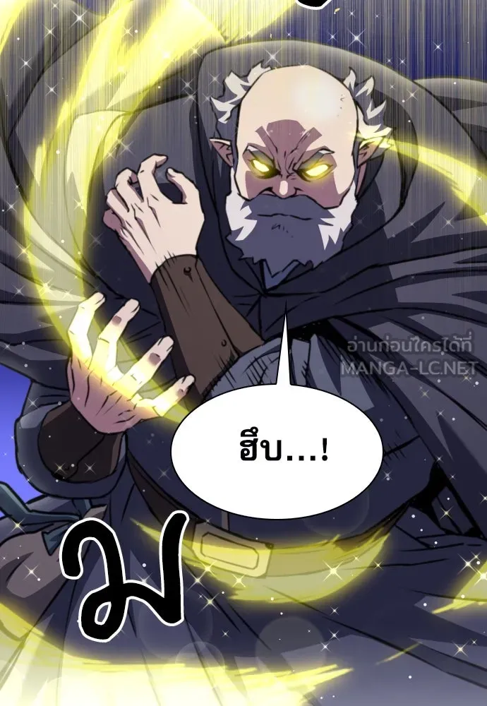 ดรูอิดแห่งสถานีโซล ตอนที่ 160 รูปที่ 153