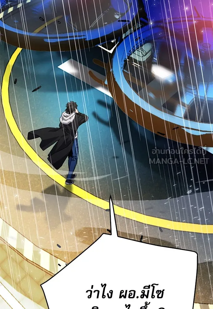 ดรูอิดแห่งสถานีโซล ตอนที่ 129 รูปที่ 84