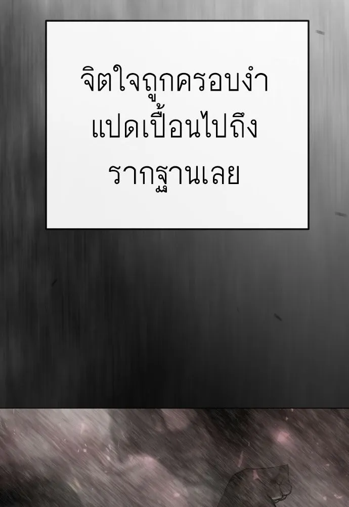 ยุคแห่งยอดมนุษย์ ตอนที่ 148 รูปที่ 14