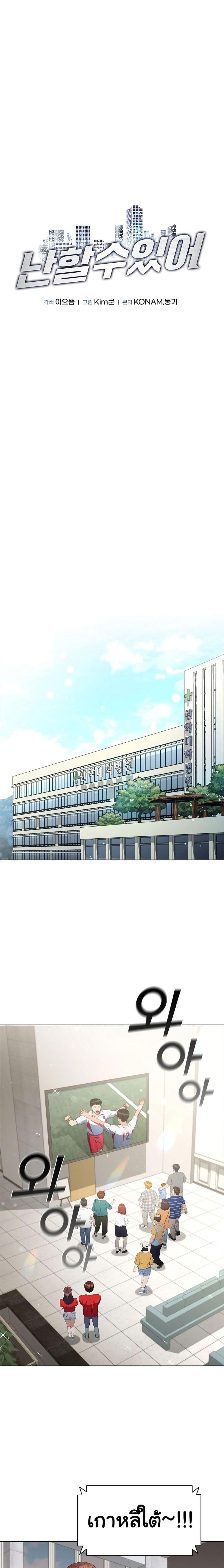 Manga-lc-com อ่านมังงะ อ่านการ์ตูน ออนไลน์ ฟรี I CAN DO IT!! ตอนที่ 1 2 3 4 5 6 7 8 9 10 11 12 13 14 ฟรี ไม่มีโฆษณา Manga-lc - อ่าน มังงะ อ่าน การ์ตูน ออนไลน์ อ่านมังงะ ฟรี