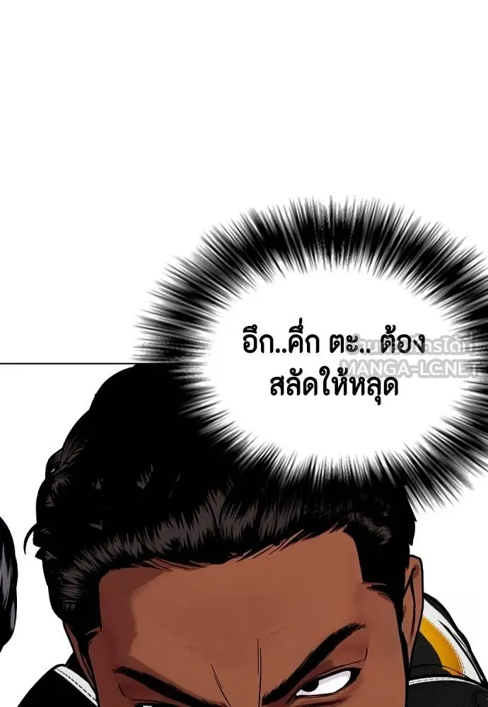 หมาหัวเน่า ตอนที่ 109 รูปที่ 146