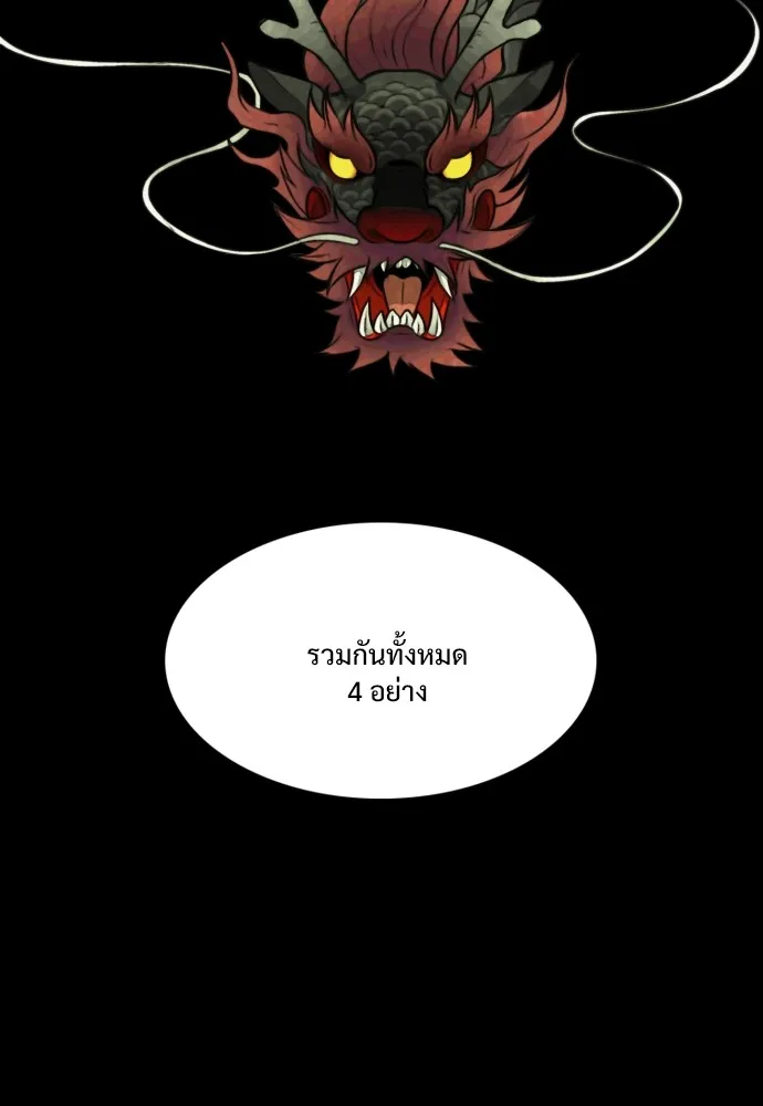 JAKDU ตอนที่ 25 รูปที่ 17